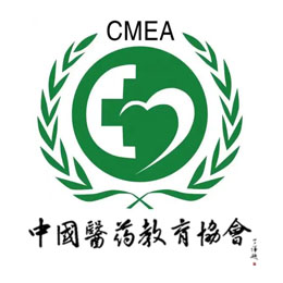 中国医药教育协会