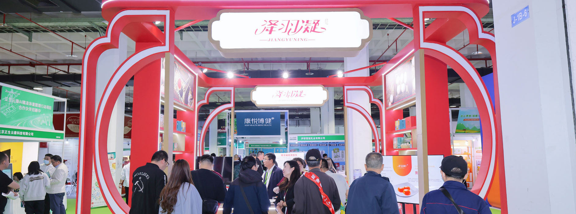 2026北京健康展