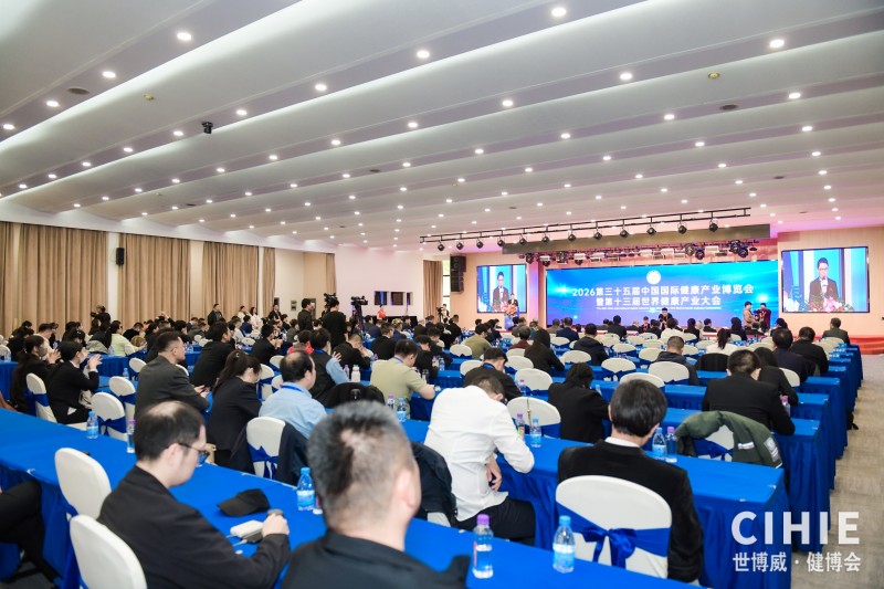 大健康哪些品类将爆发？如何打造爆品？锁定2026健康与营养保健品展＆乐活康养展