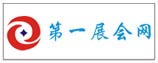 展会网