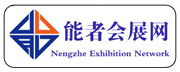 能者会展网