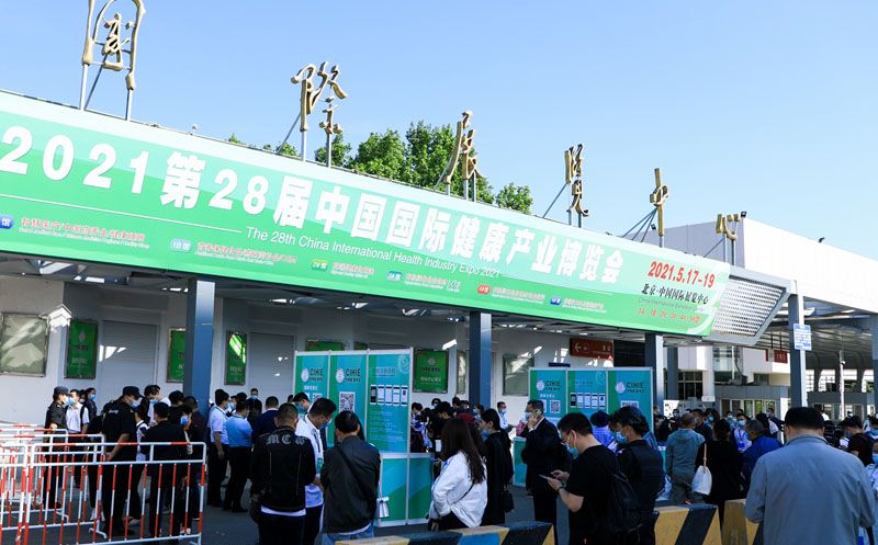 CIHIE健康展-2021精彩瞬间1