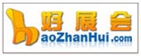 好展会