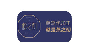 燕之初健康美（厦门）食品有限公司