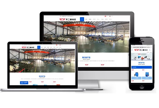 H5企业响应式网站建设