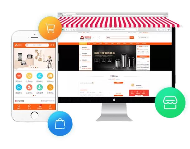 电子商城网站建设