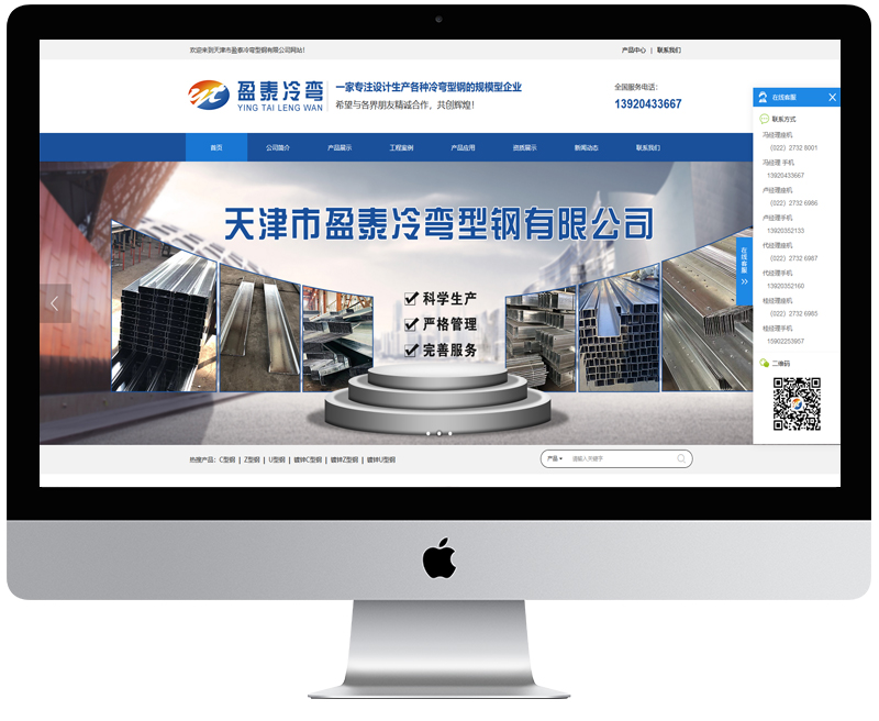 天津市盈泰冷弯型钢有限公司