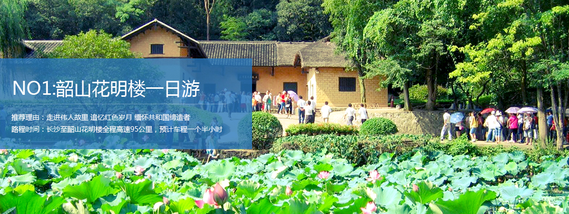 长沙旅游包车咨询电话：400-110-2210