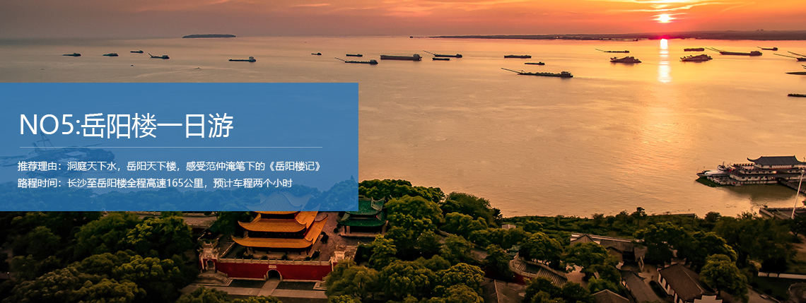 湖南旅游巴士租车电话：400-110-2210