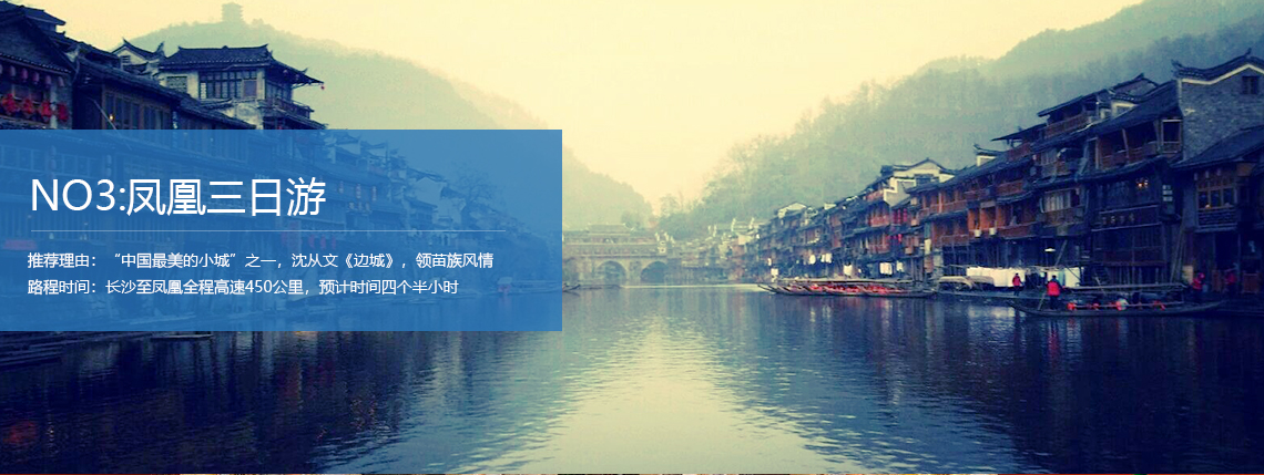 长沙旅游租车咨询电话：400-110-2210