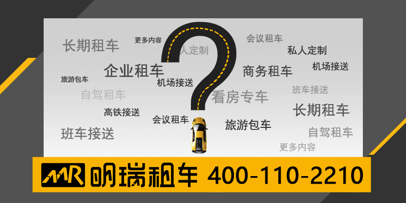 用户如何选择代驾租车公司？租车需要注意的地方？