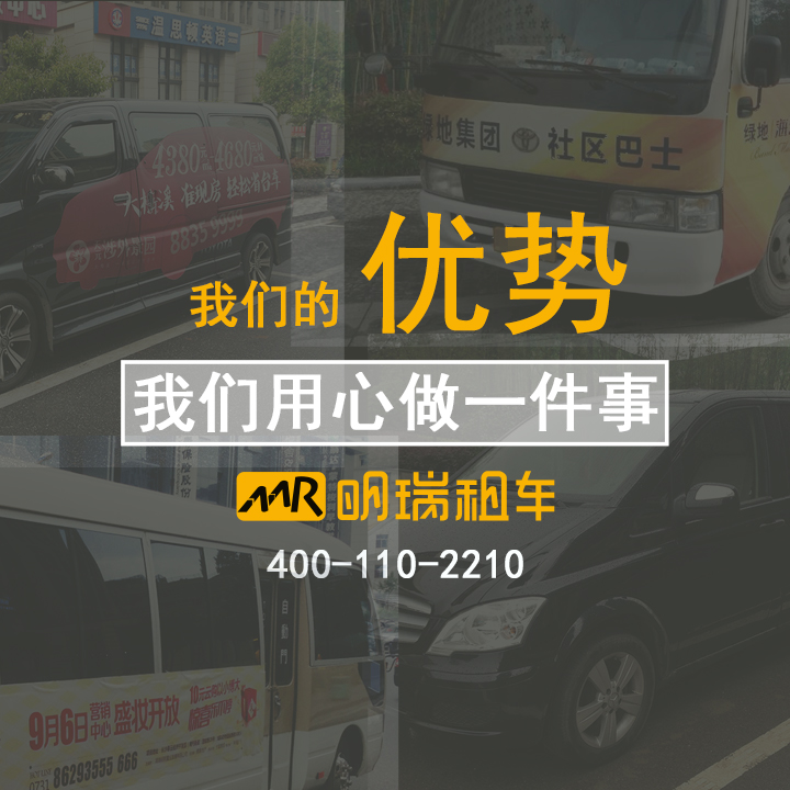 长沙租车公司