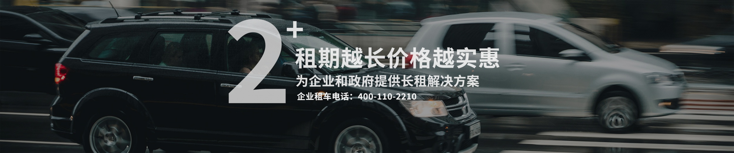 长沙企业长期租车