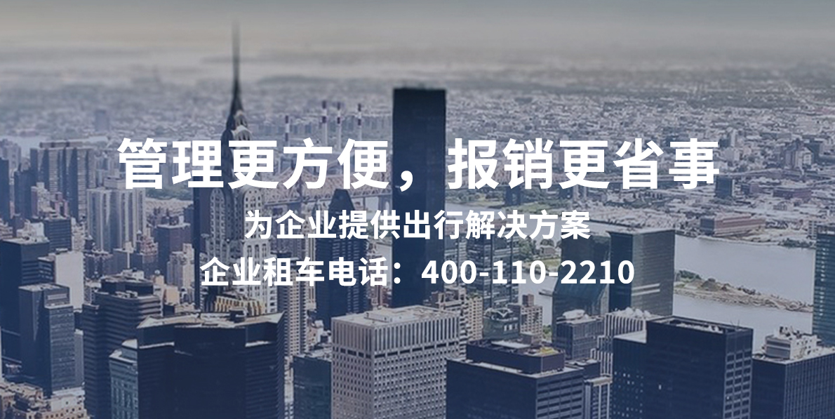 长沙租车长租