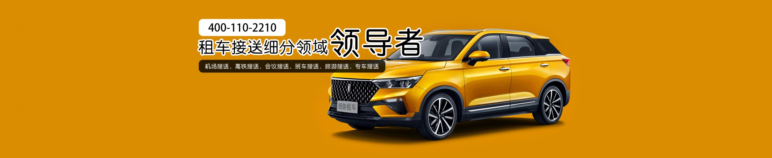 长沙租车公司