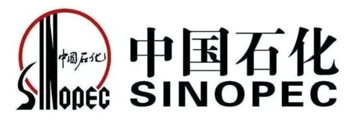 中石化