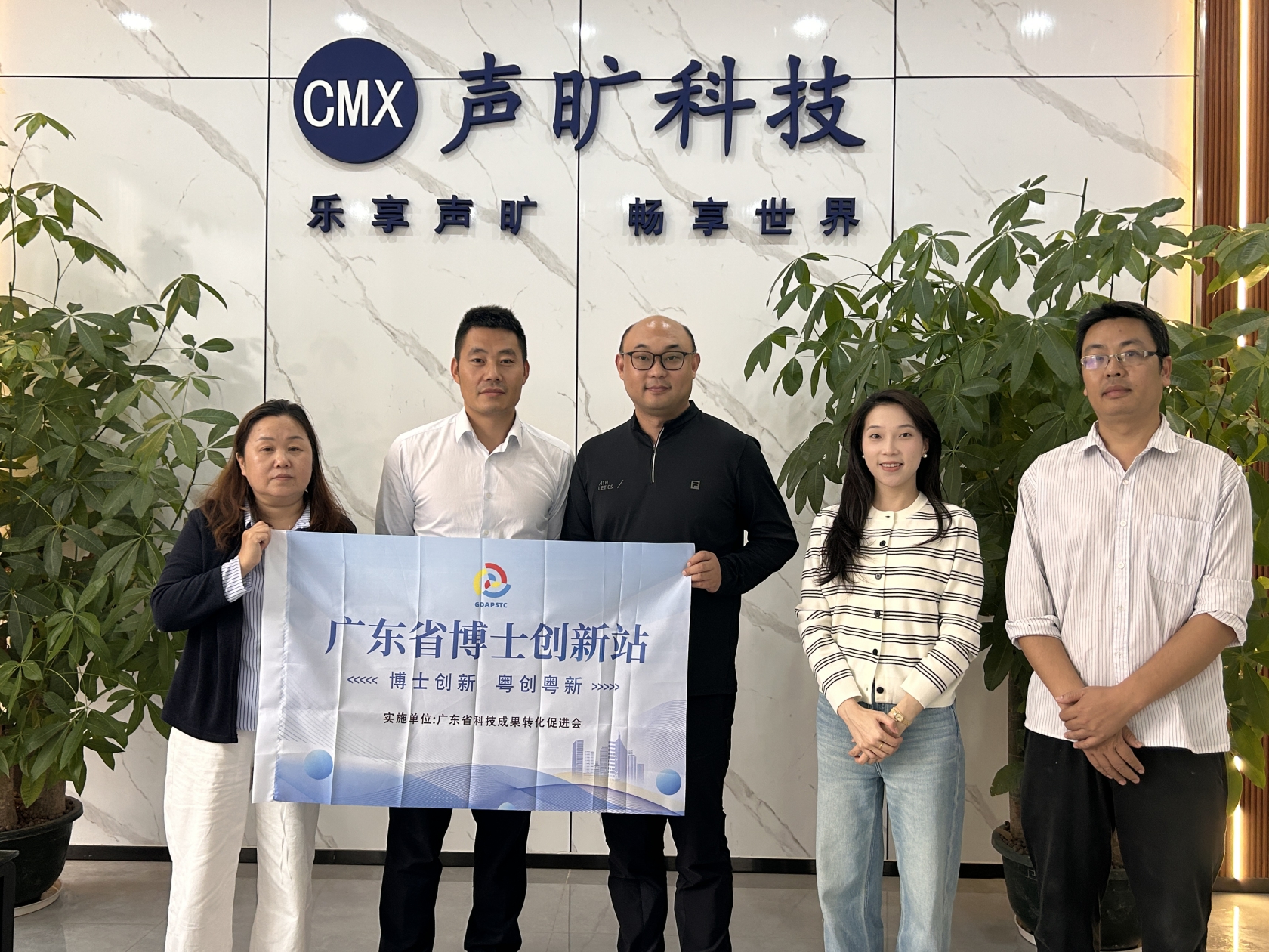  CMX & GDASTP: A New Cooperation Chapter