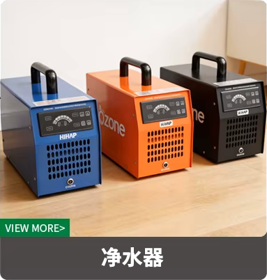Water Purifier