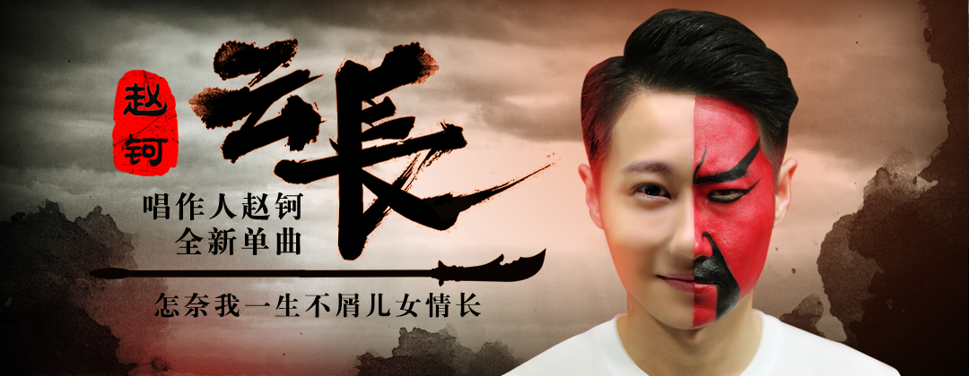 Zhao Ke