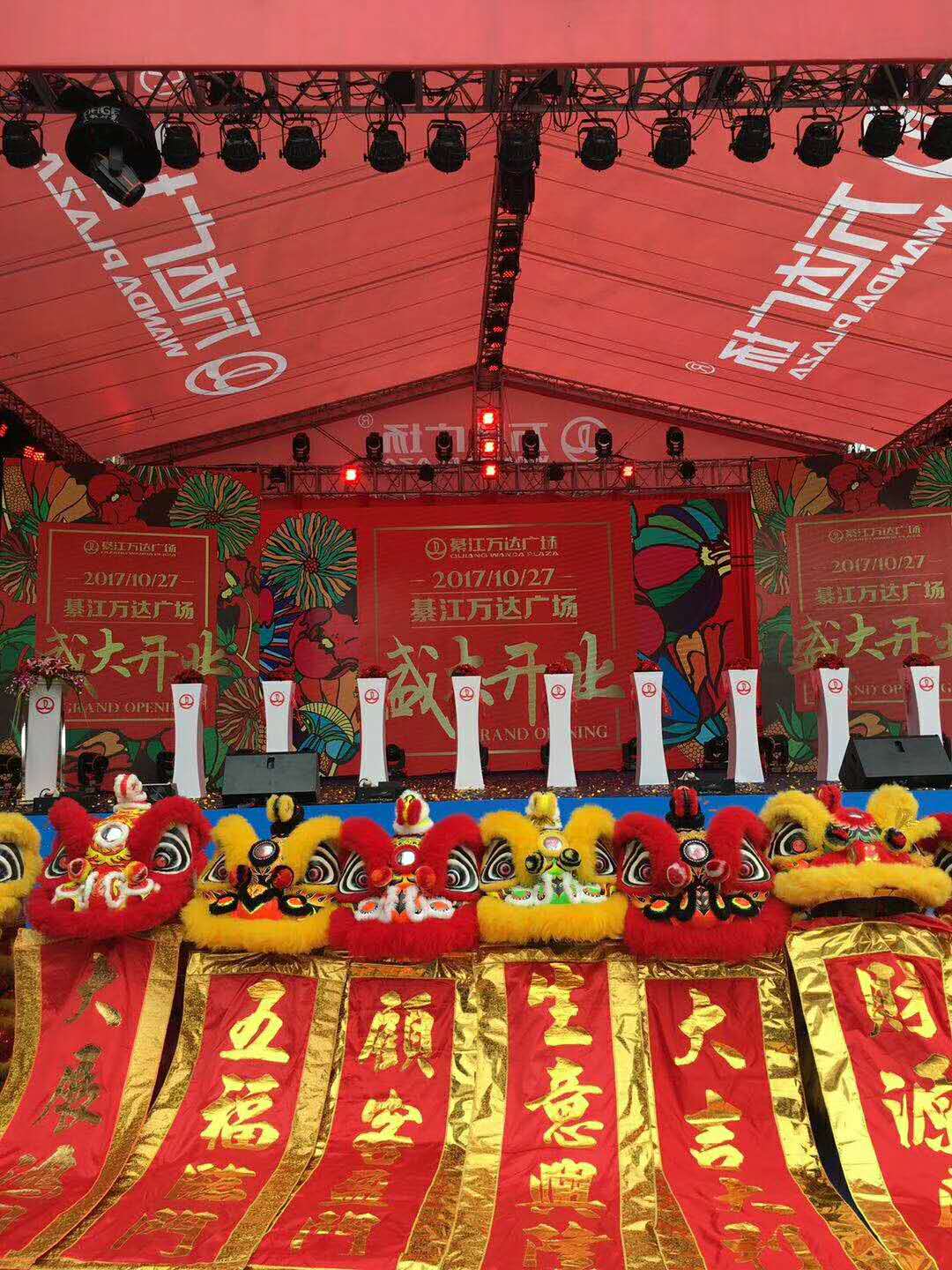 Dragon & Lion Dance