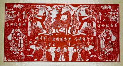 Paper cutting