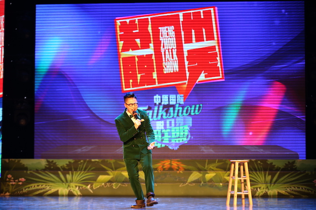 蔡志鑫剧场秀