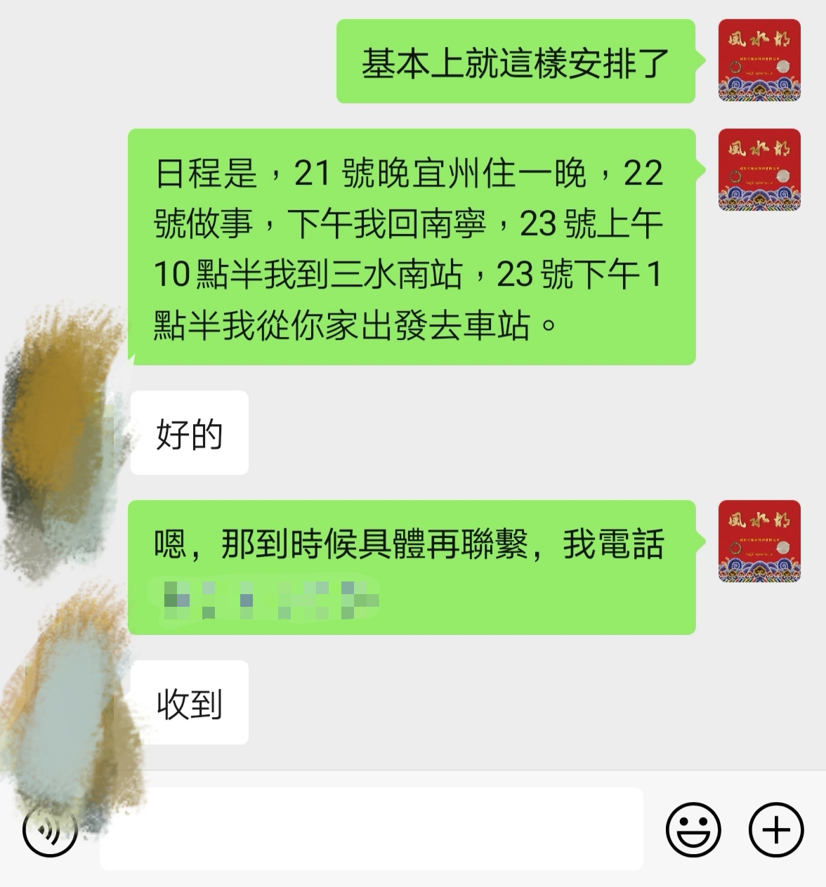 胡兑七先生明日出发前往南宁，开始为期三天的出差