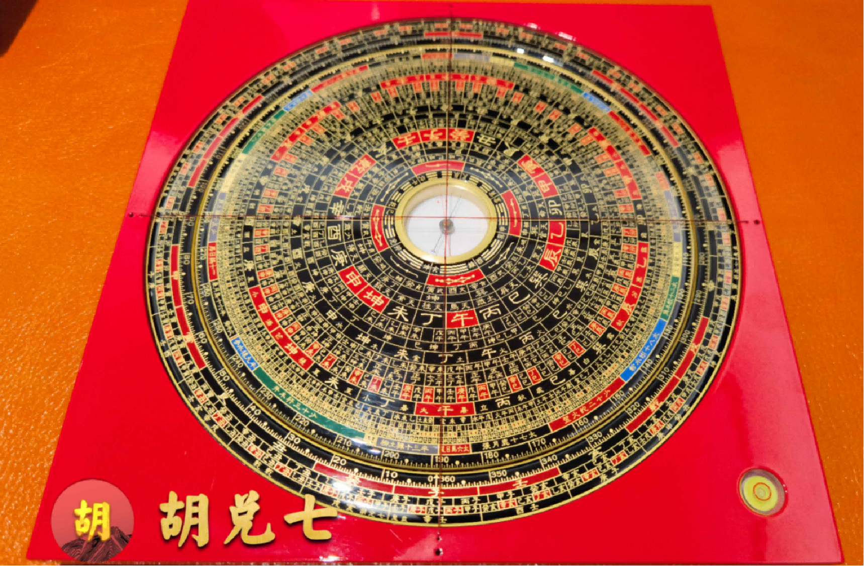 胡兑七鬼盘