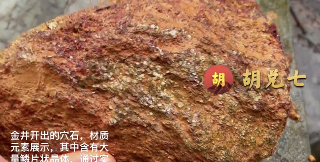 胡兑七阴宅作品，在广东做阴宅开穴，穴点挖出的石头