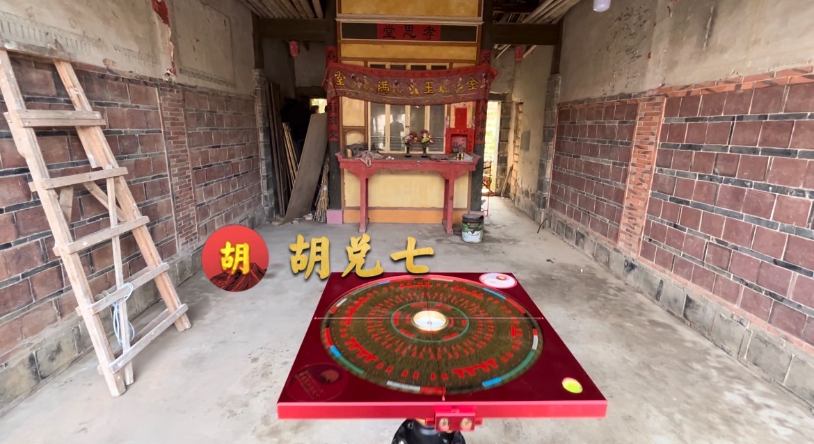福建泉州，为客户祖宅重建做阳宅风水