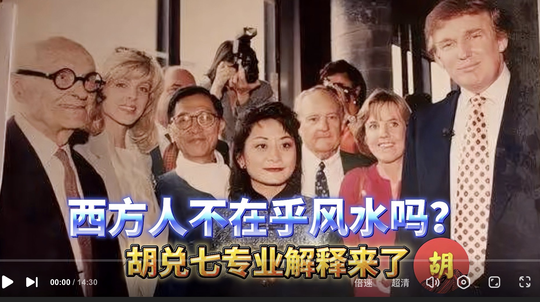 有人说西方人不信风水，也同样人才济济，原因是什么？