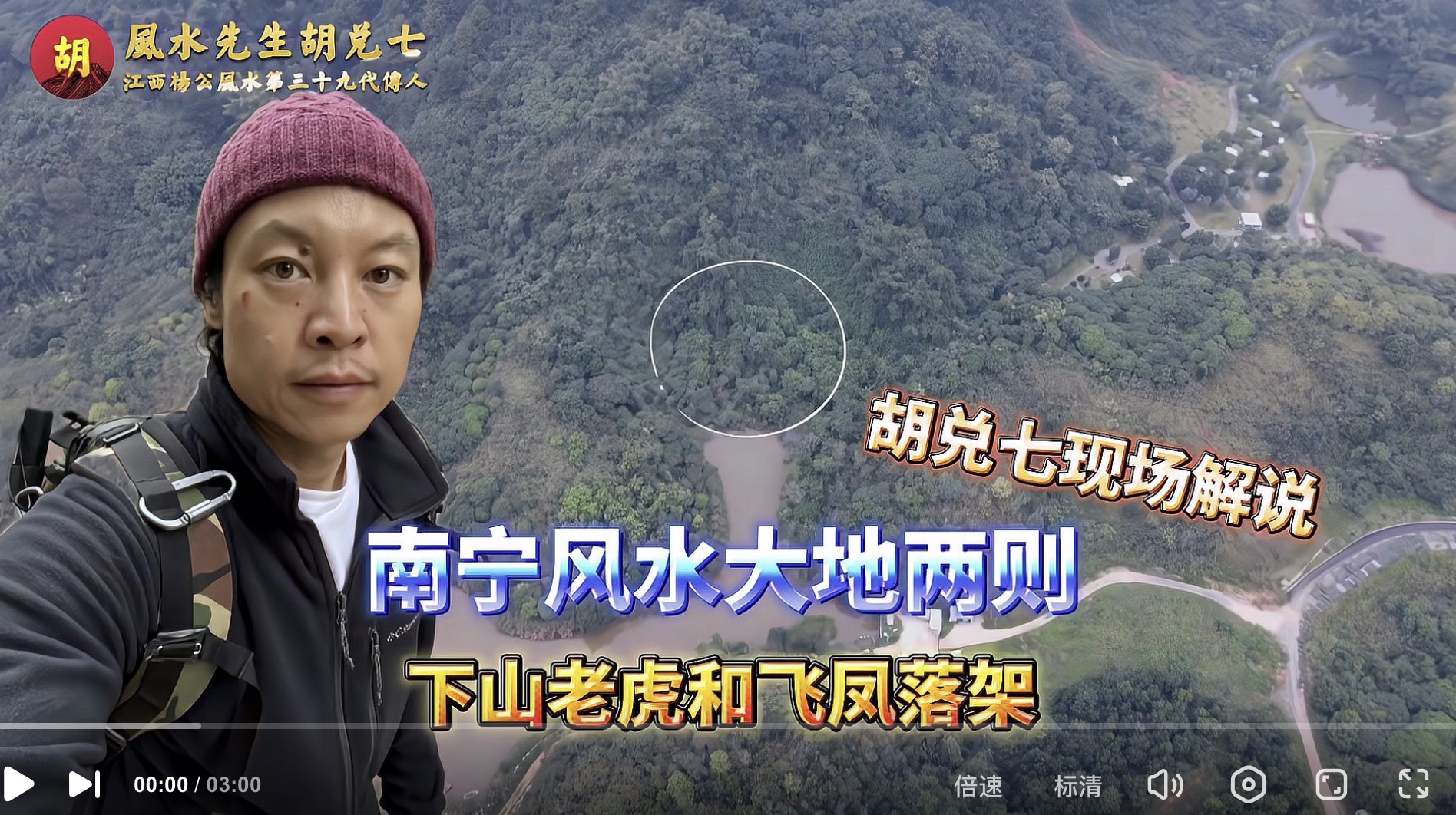 南宁两块风水大地，最危险的地方就是最安全的地方