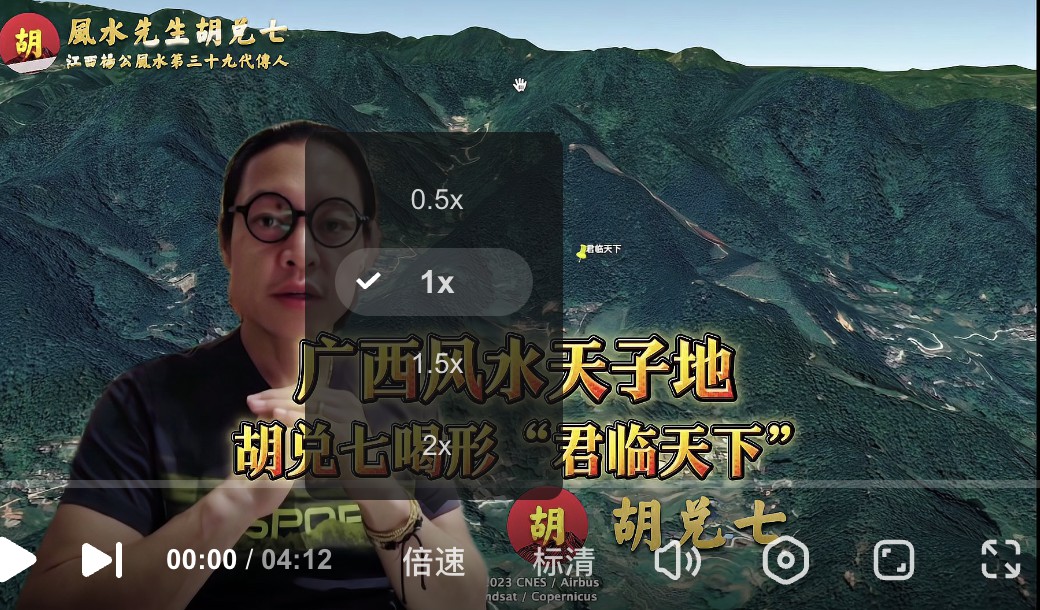 广西有个大地喝形“君临天下”，想出天子要找这样的风水宝地