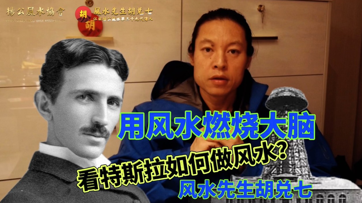风水能够燃爆你的大脑？科学的尽头一定是玄学，来和我揭开这个神秘的世界吧