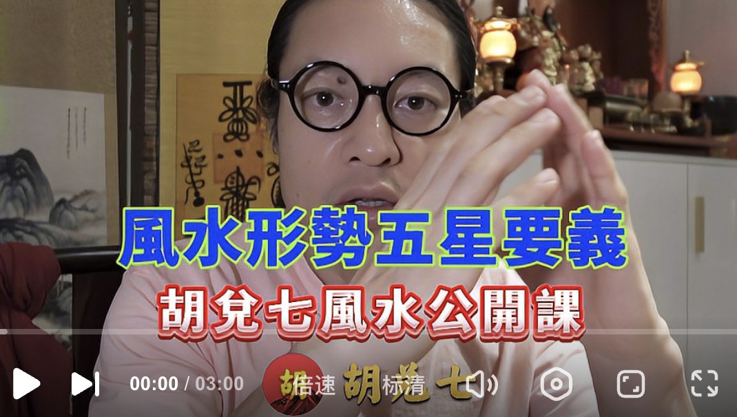 五行在风水形势中，一定注意的几点