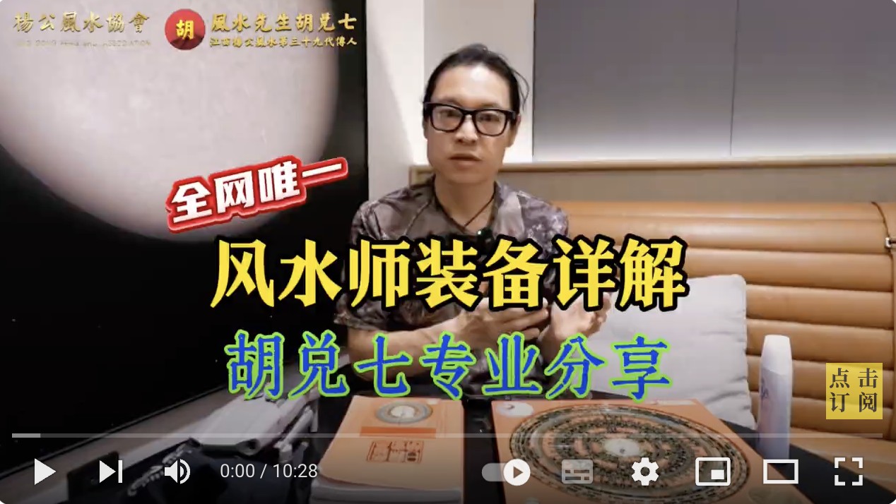 风水师的装备详解，全网唯一的风水师装备攻略，胡兑七相地