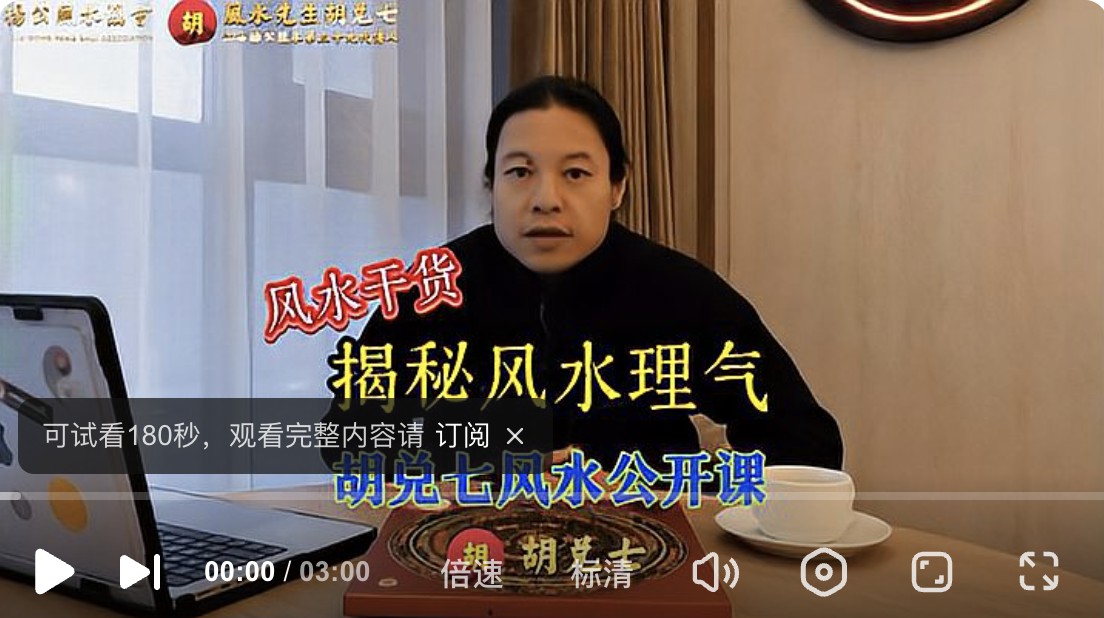 （VPN后观看）“理气”学习中胡兑七最重要的一课，先识穿山虎，再行透地龙