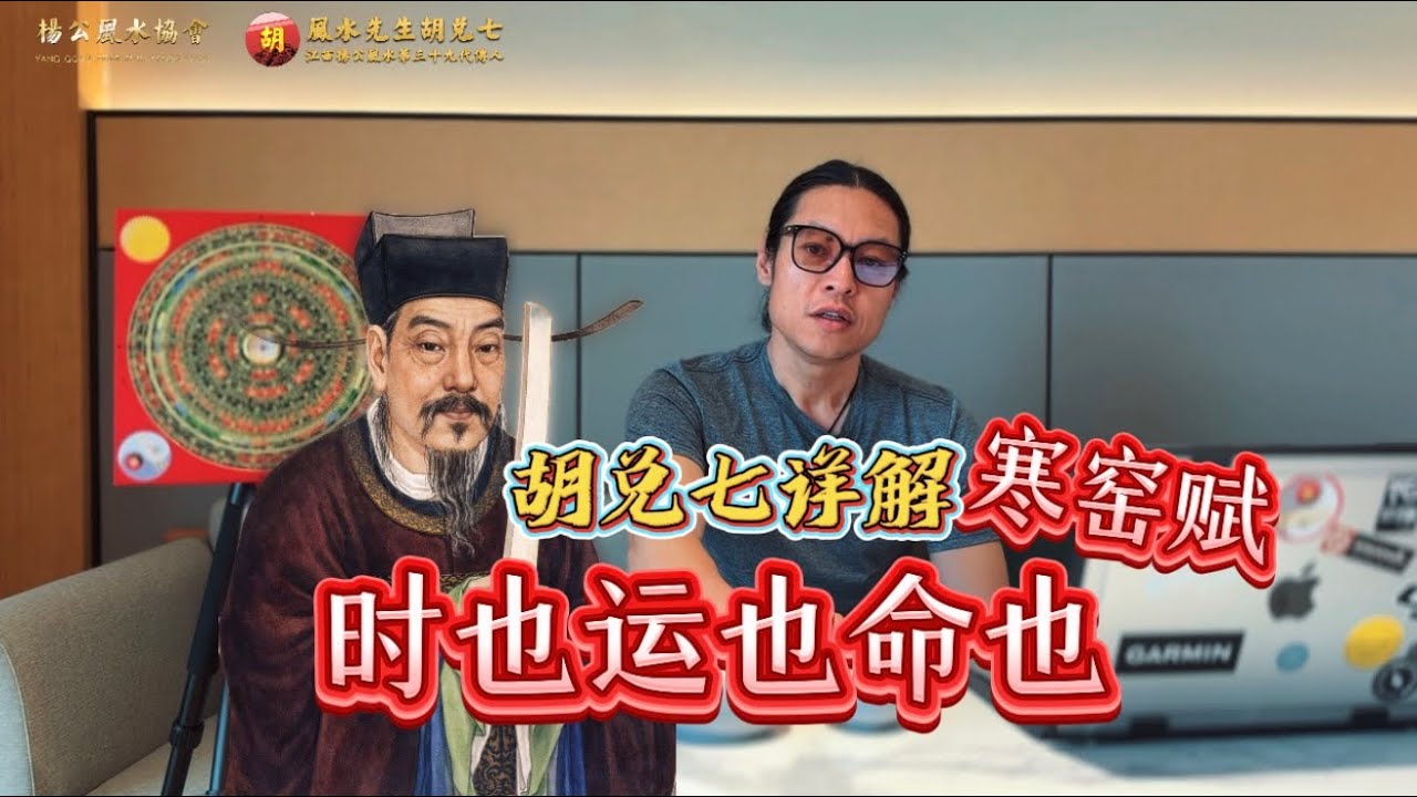 【VPN观看】（下集）《寒窑赋》揭示了世间的种种不公，读懂它，或许能改变你的一生