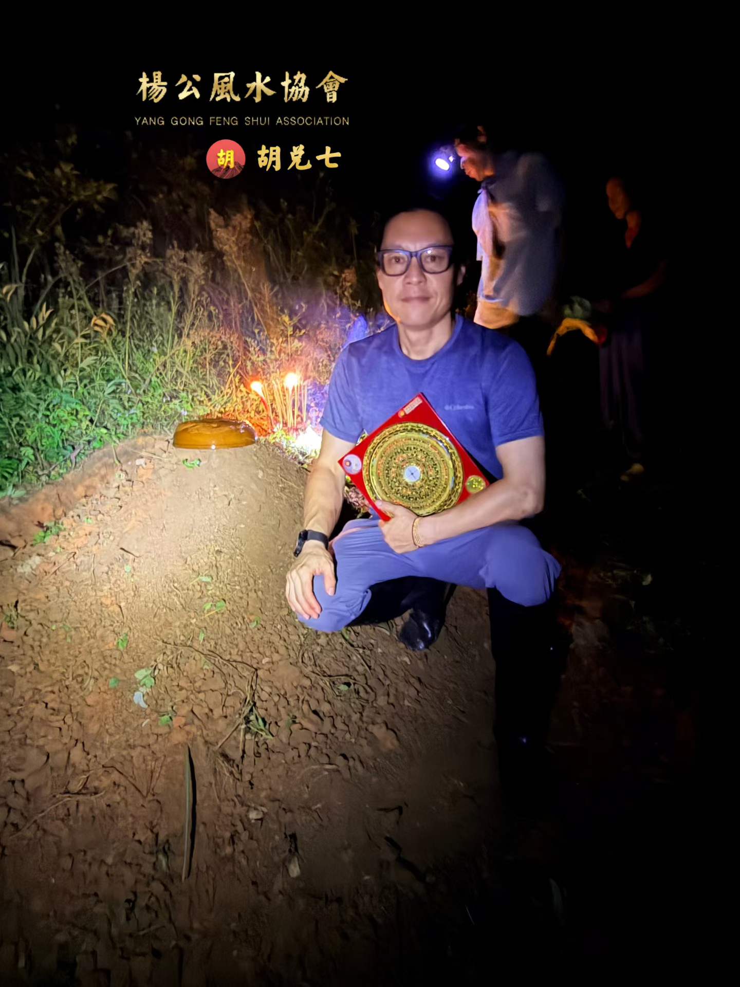 昨日于广西，为一位美国福主奉作生基。及至亥时吉刻，福基安奉，诸事圆满。