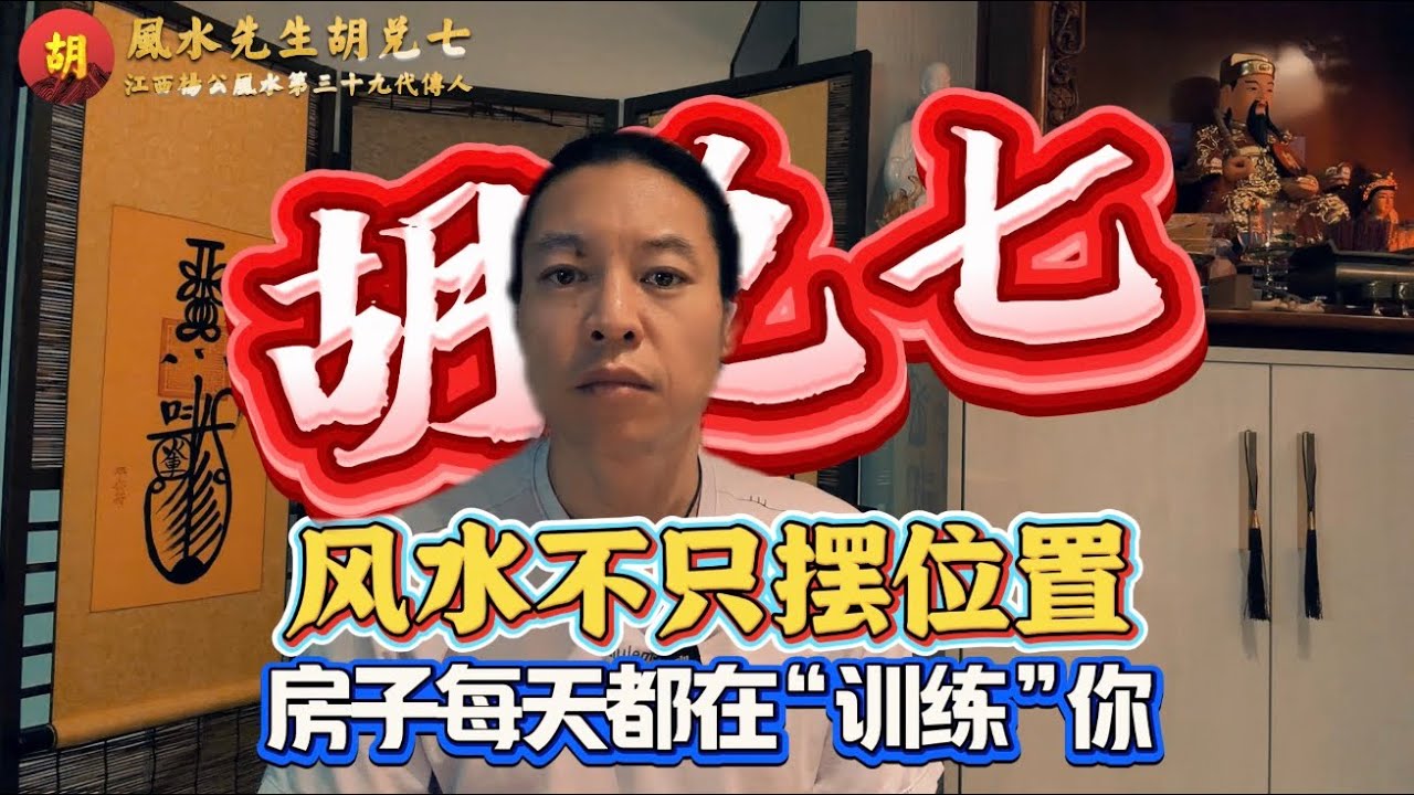 【VPN观看】为什么短视频让你停不下来？重新理解“风水如何影响人的行为”｜胡兑七 Why Can’t We Stop Scrolling? What Feng Shui Can Teach Us 