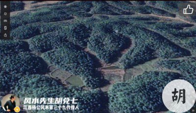 福建风水宝地，莲花捧圣，胡兑七分享 ​​​​