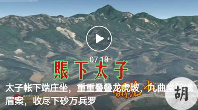 帐下太子地（关闭VPN观看）