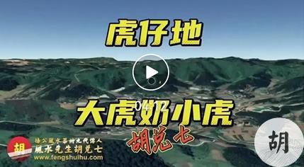四川为客户找地，喝形虎仔地
