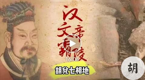 汉文帝霸陵风水分析