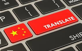 中国語を翻訳する上での注意点