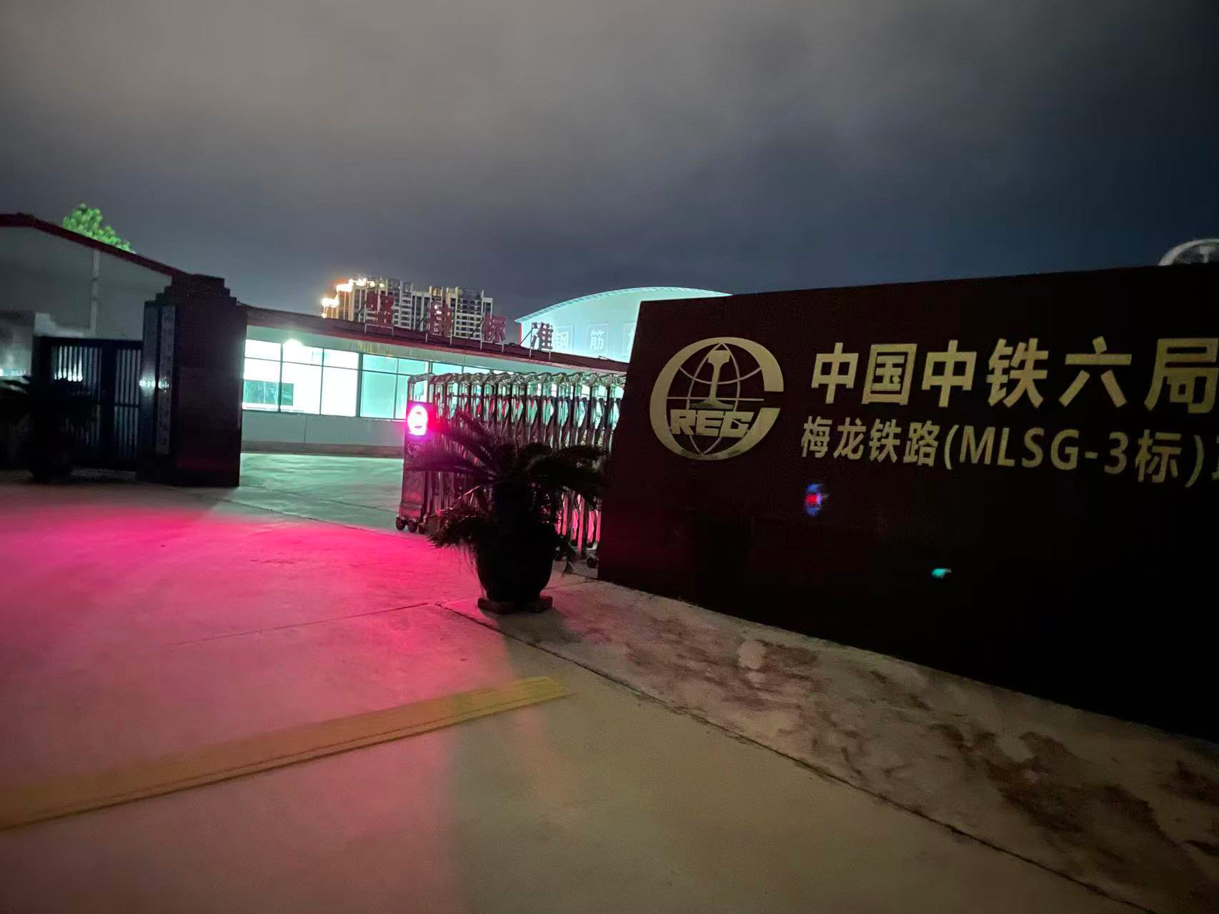 梅龙铁路