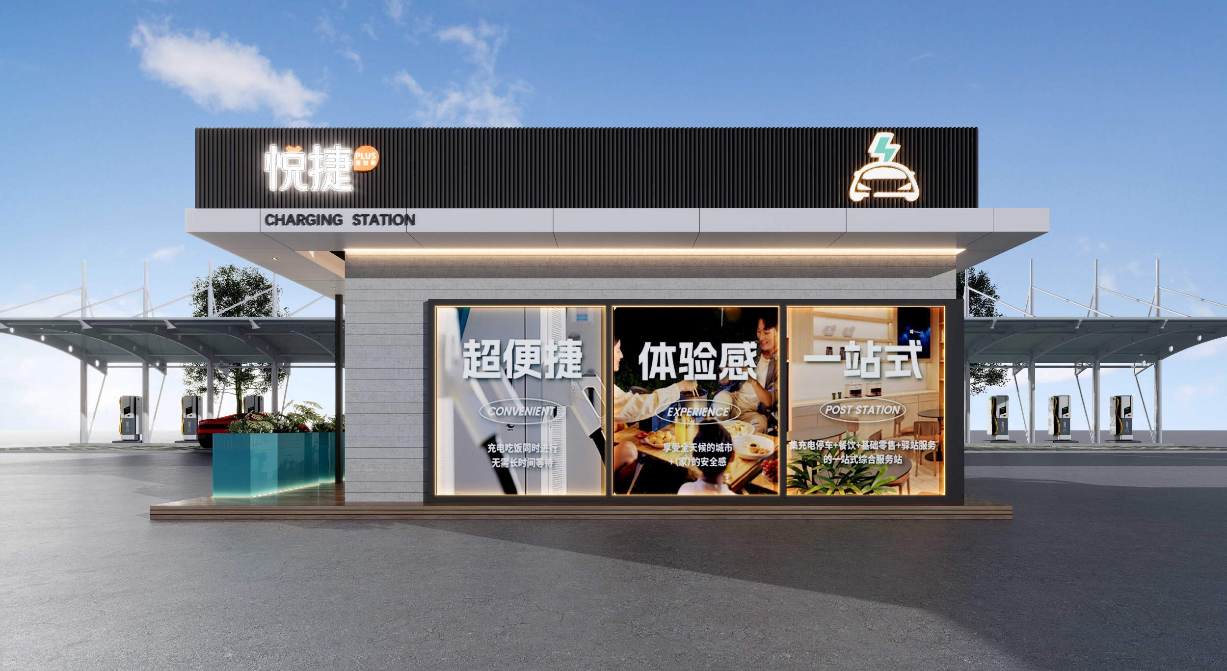 Yuejie new energy technology company catering project