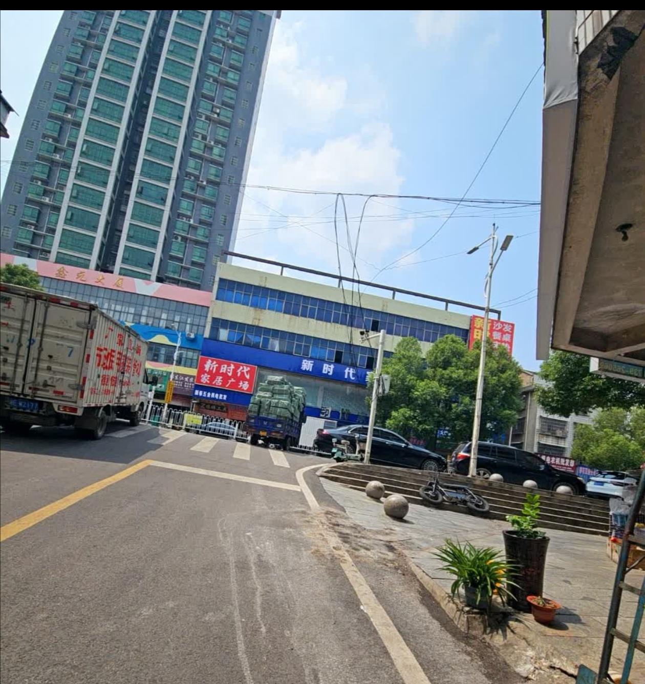 邵东新时代家具