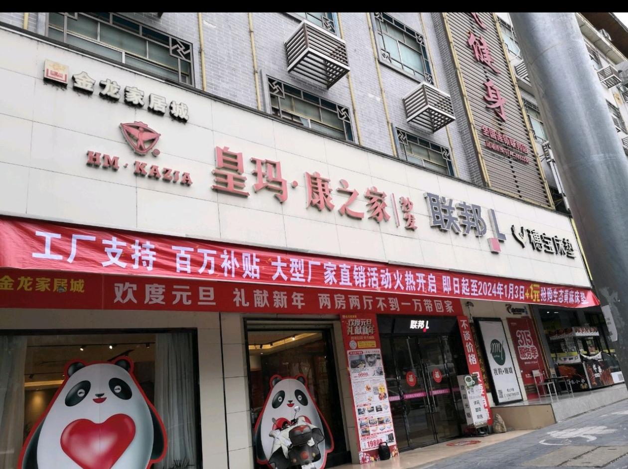 富川金龙家具