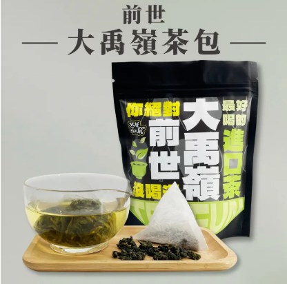 17.前世大禹嶺1200
